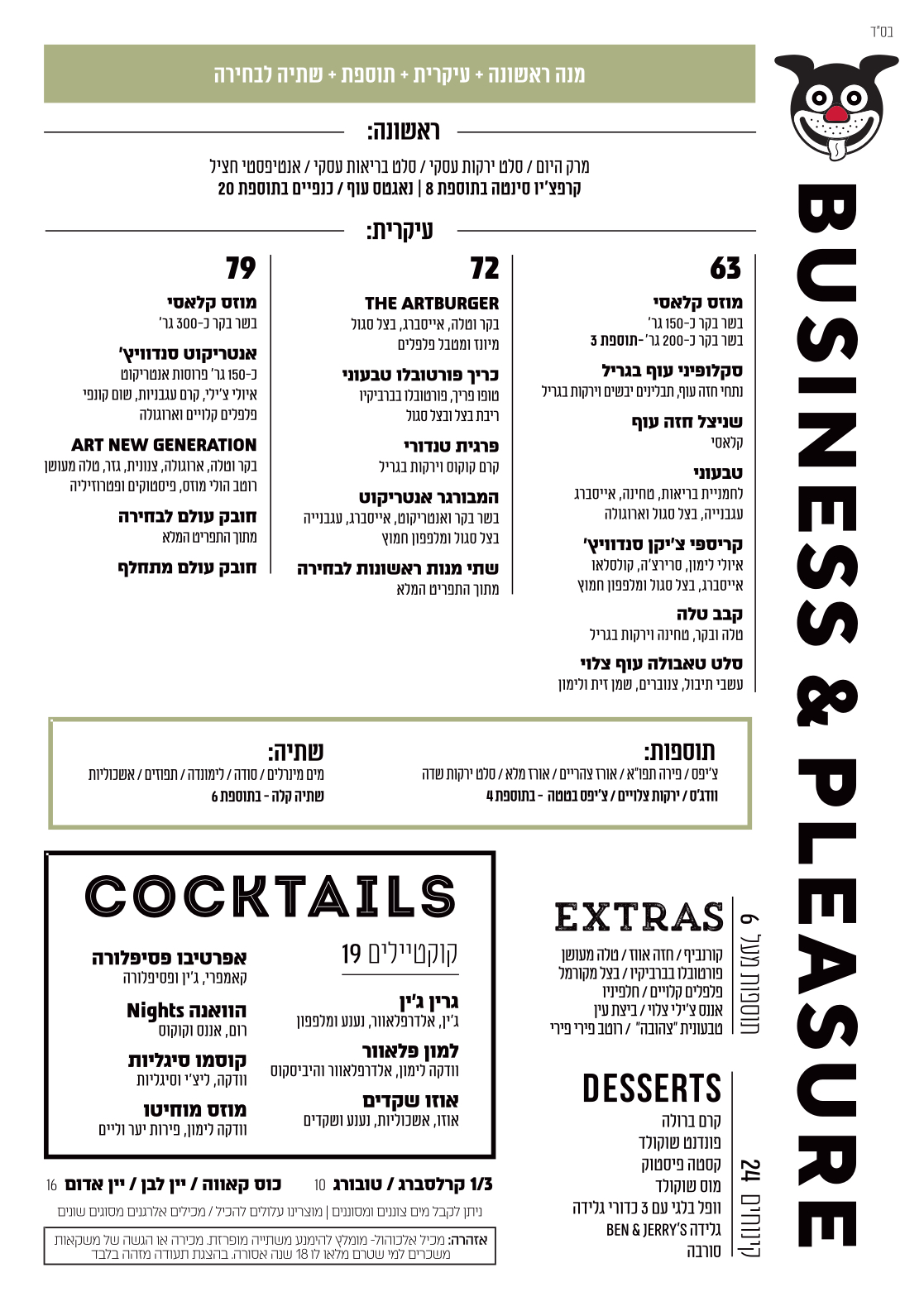 business - כשר