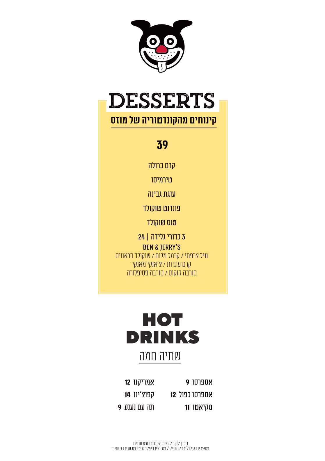 desserts - לא כשר