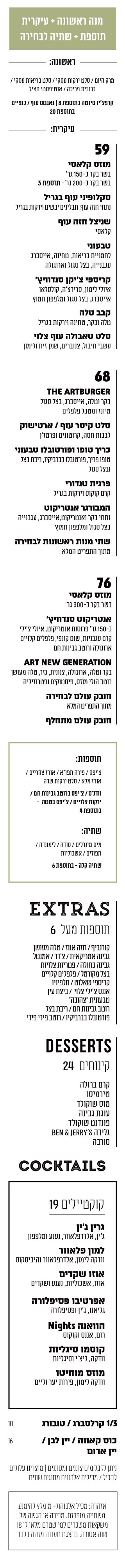 business - לא כשר