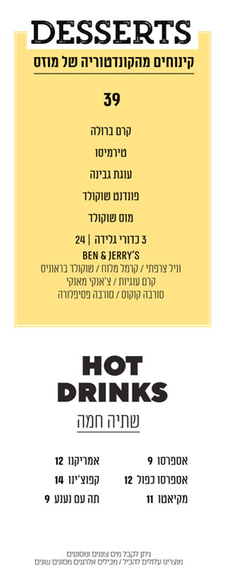 desserts - לא כשר