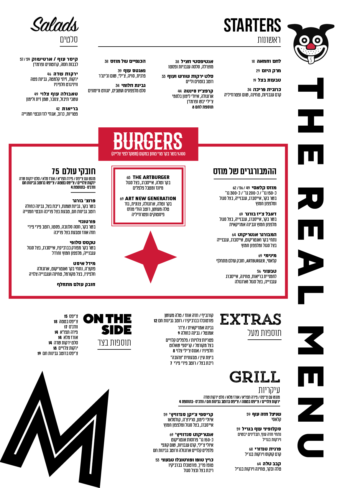 the real menu - לא כשר