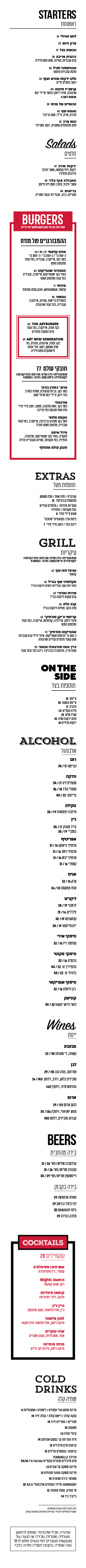 the real menu - כשר