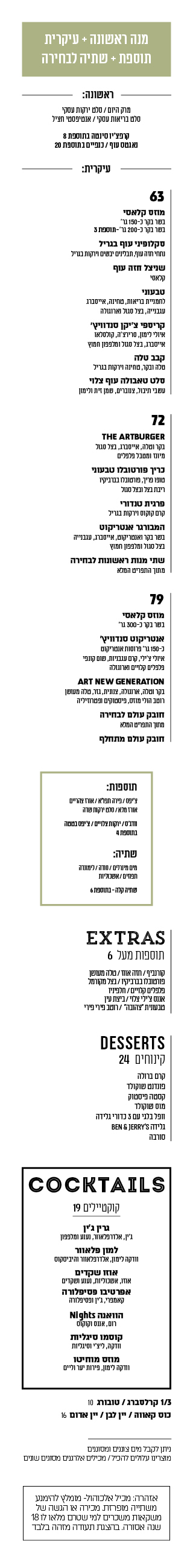 business - כשר