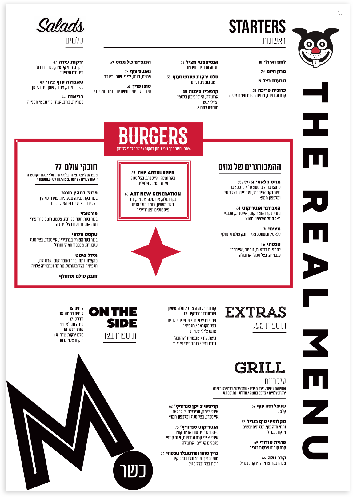 the real menu - כשר