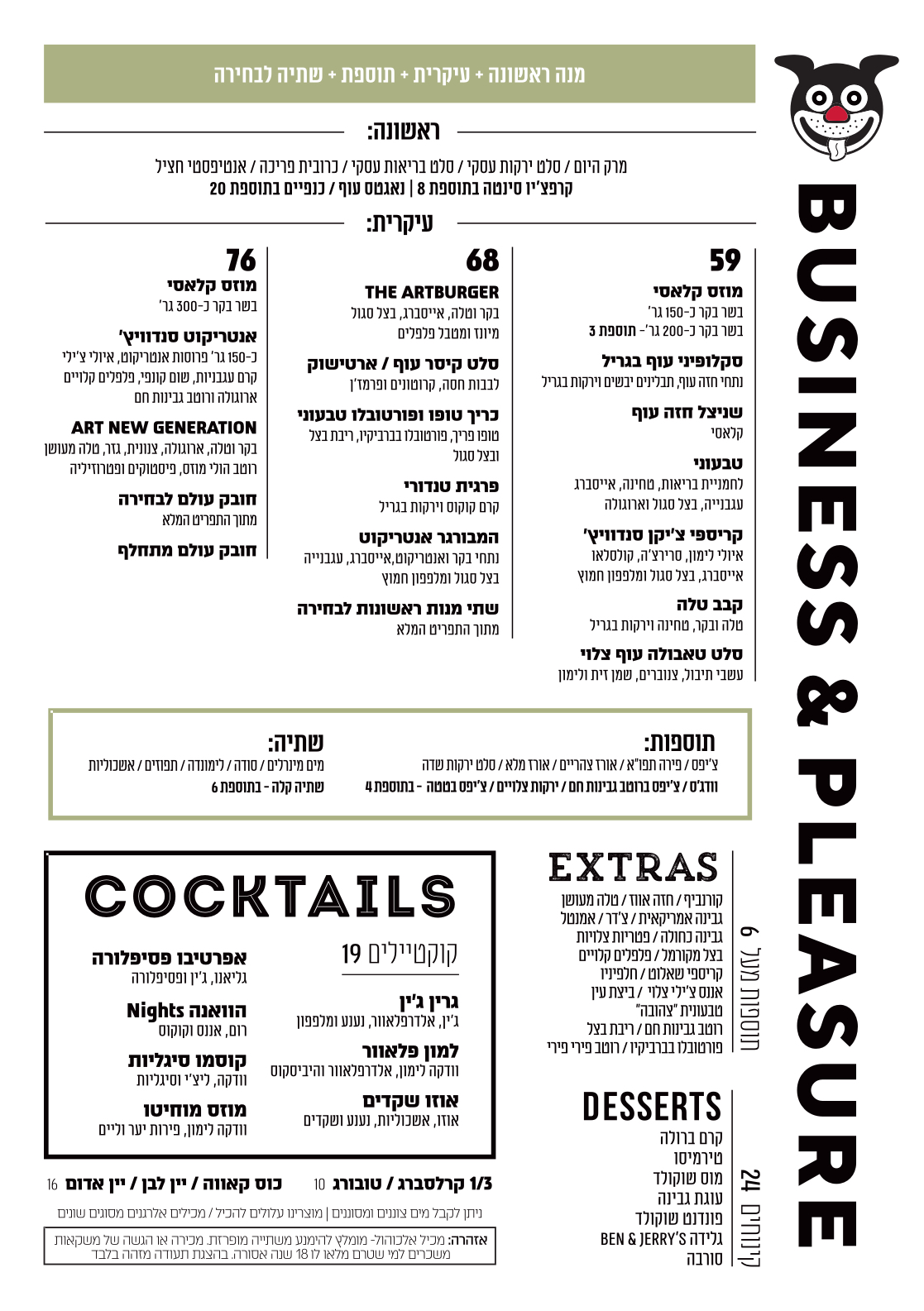 business - לא כשר