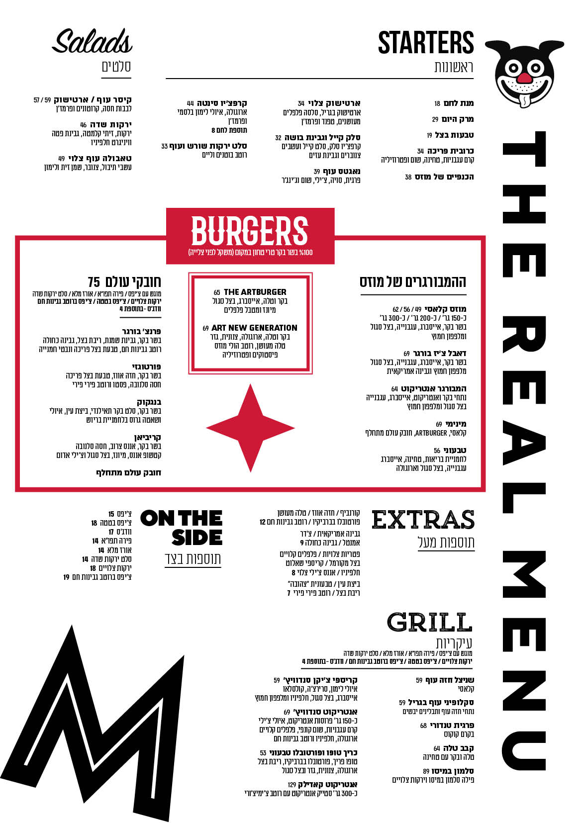 the real menu - לא כשר