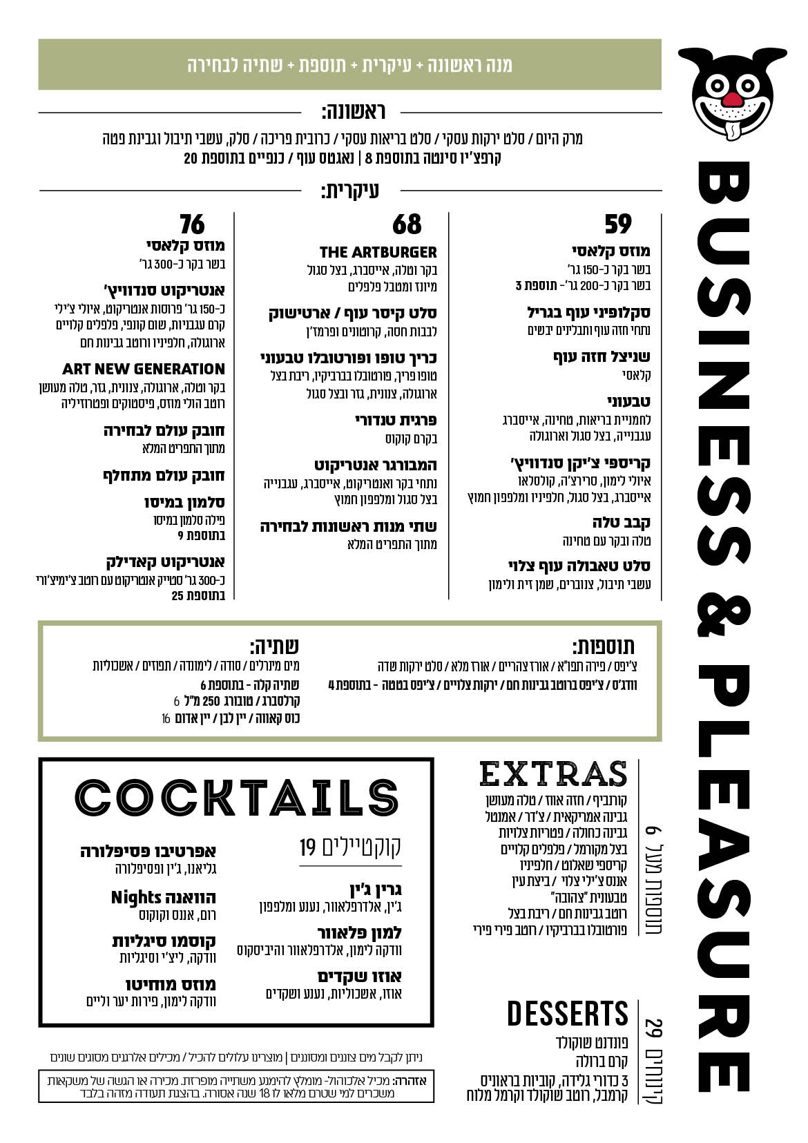 business - לא כשר