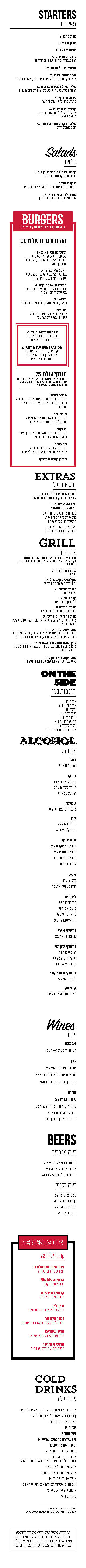 the real menu - לא כשר