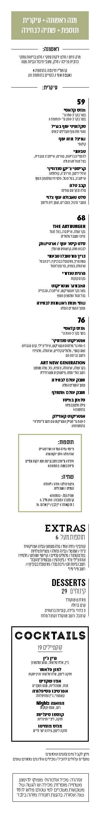 business - לא כשר