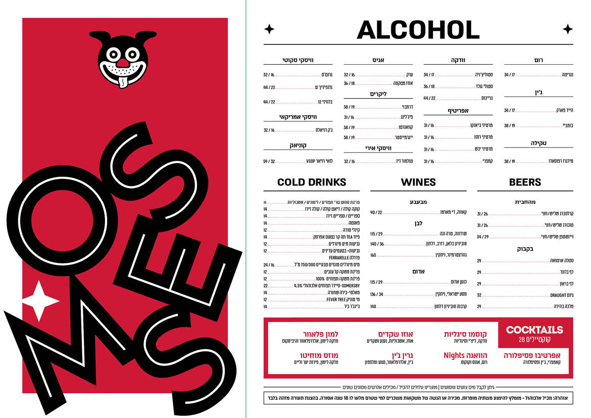 drinks - כשר
