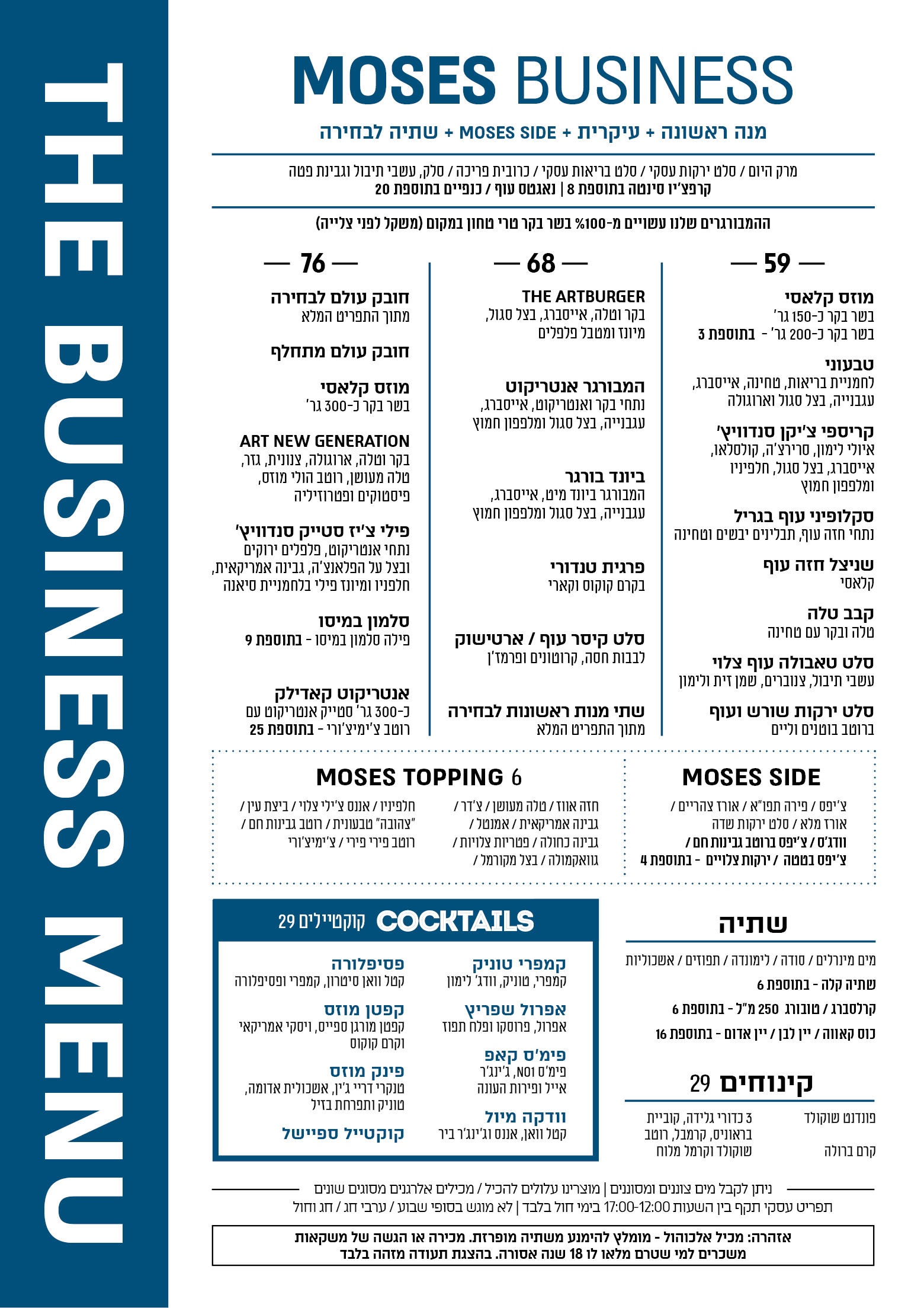business - לא כשר