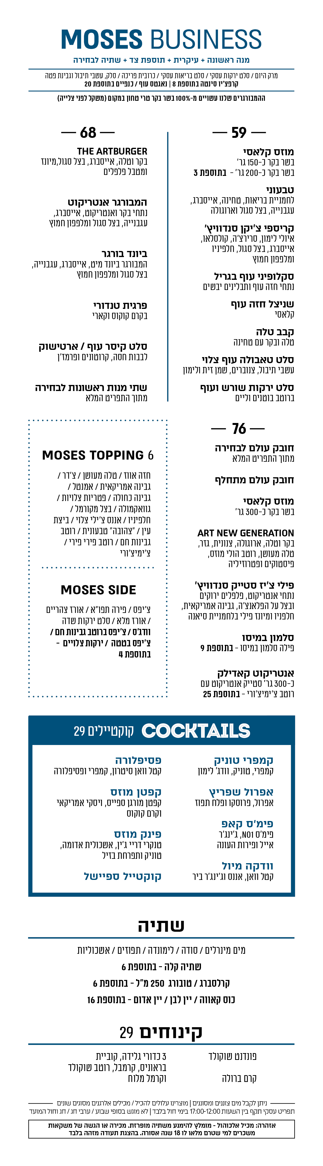 business - לא כשר