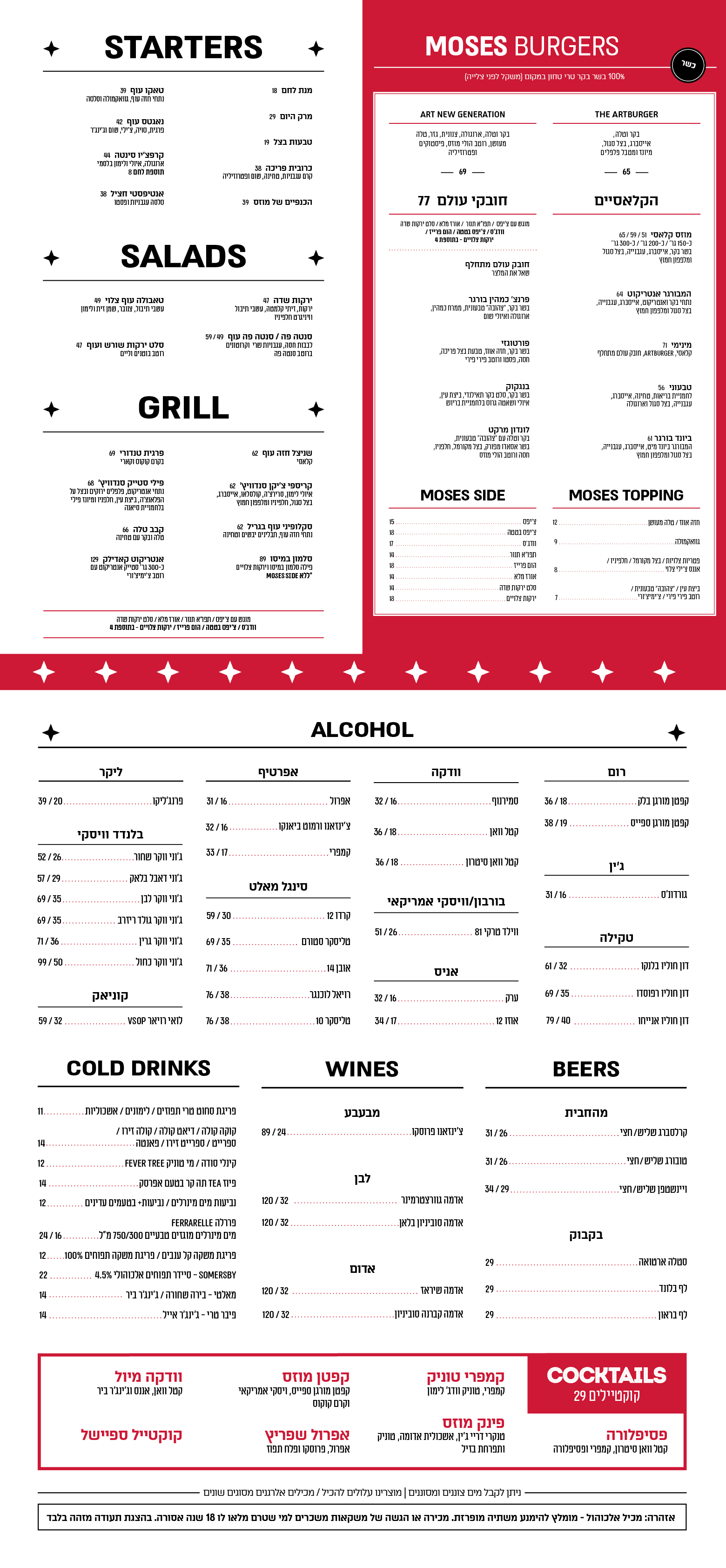 the real menu - כשר