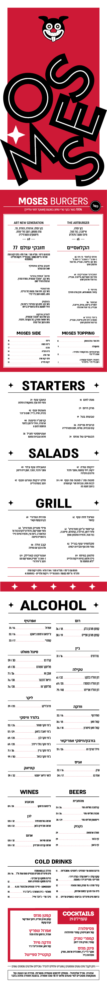 the real menu - כשר