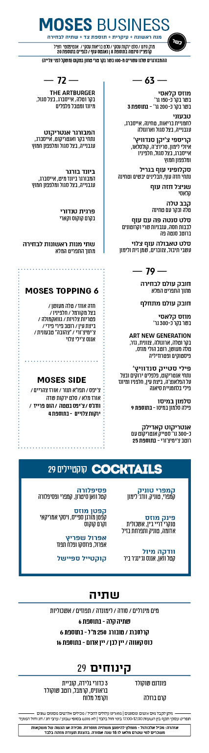 business - כשר