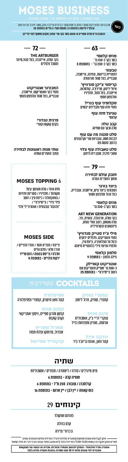 business - כשר
