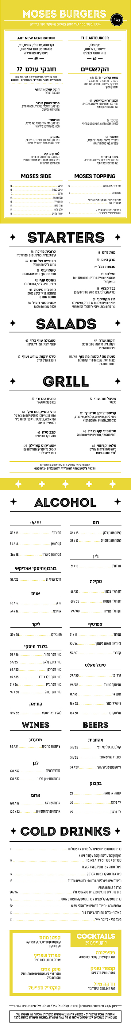 the real menu - כשר