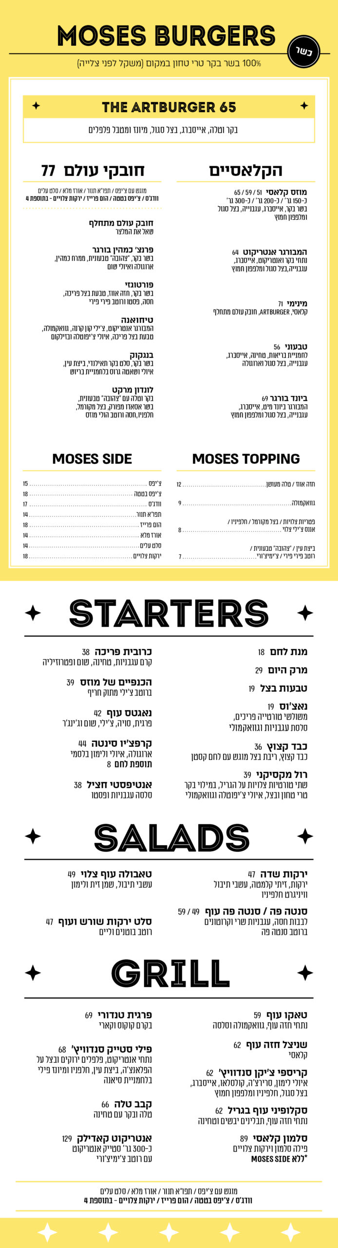 the real menu - כשר