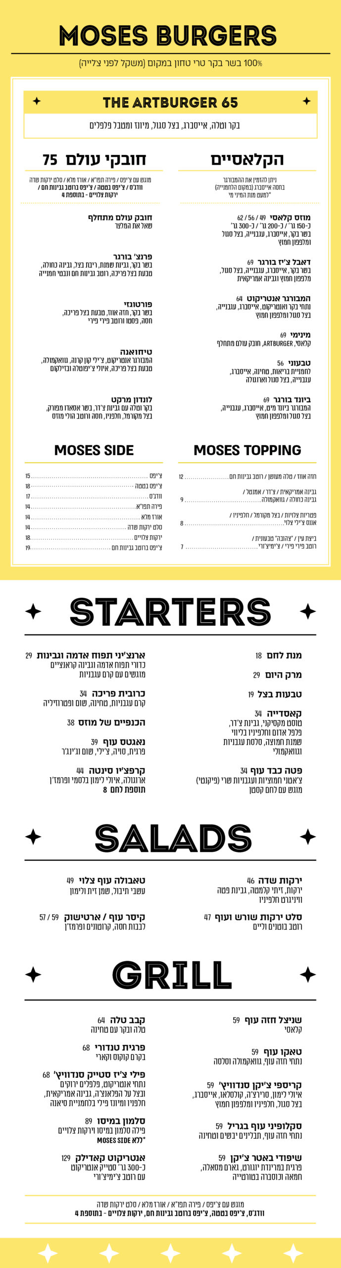the real menu - לא כשר