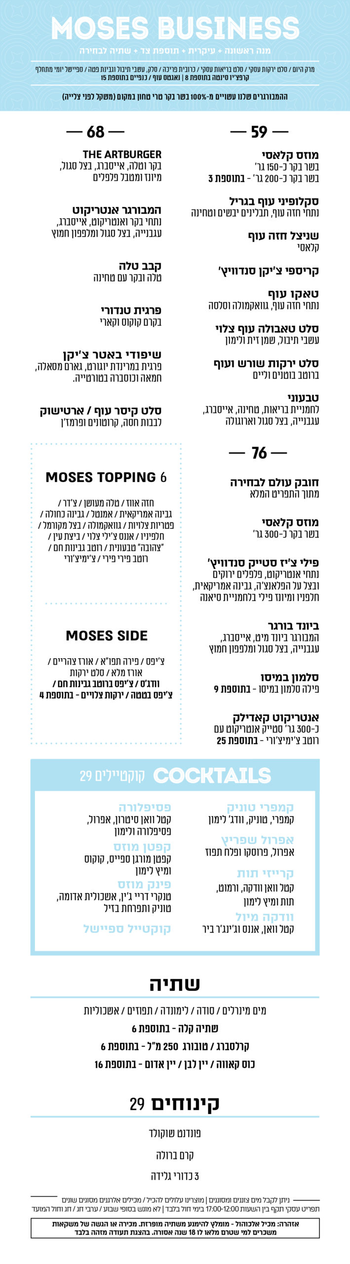 business - לא כשר