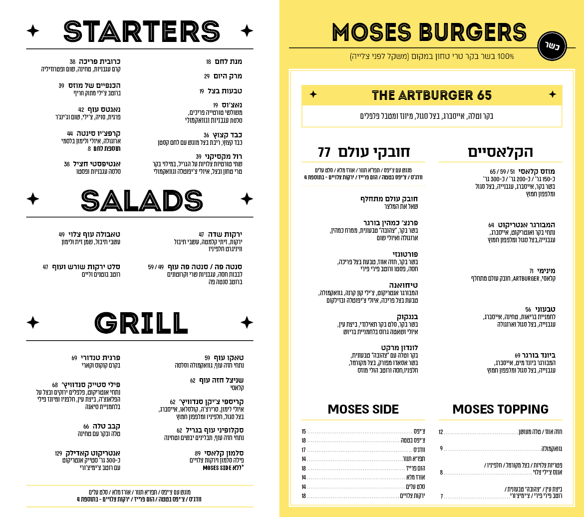 the real menu - כשר