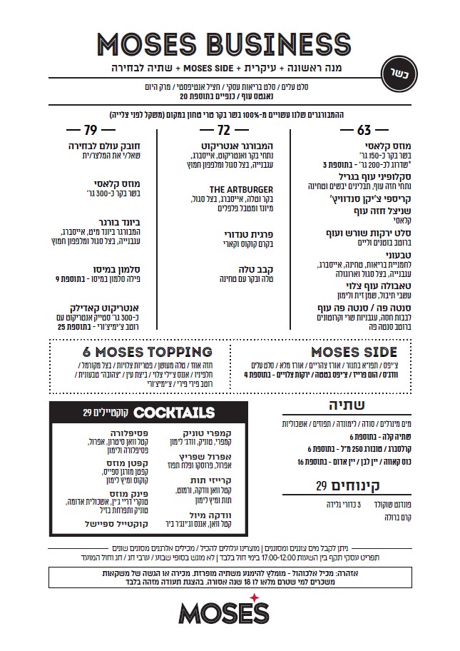 business - כשר